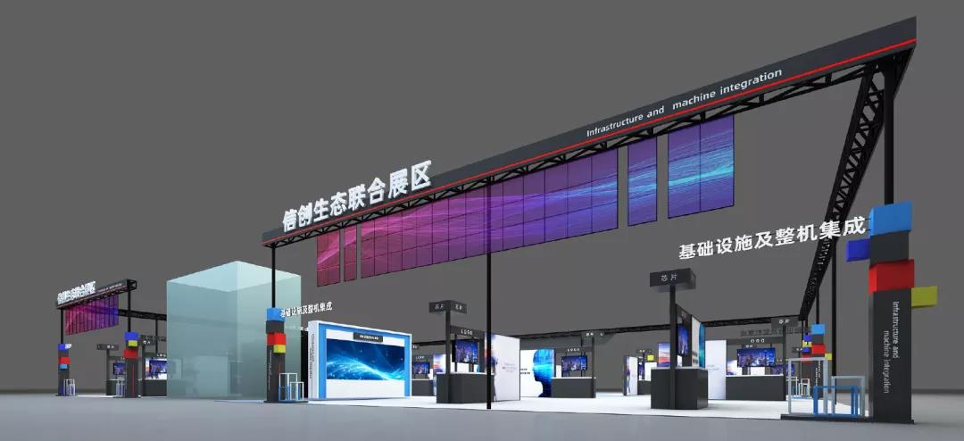 信創展區2 信創展區2