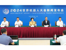 2024世界機(jī)器人大會(huì)：共繪智能新未來(lái)，引領(lǐng)產(chǎn)業(yè)新飛躍