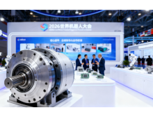 東營市報加參加2026世界機器人展覽會：搶占三大核心零部件賽道